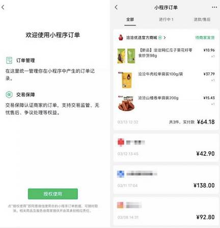 微信小程序賣貨基礎(chǔ)課：這下終于知道在哪買的貨了